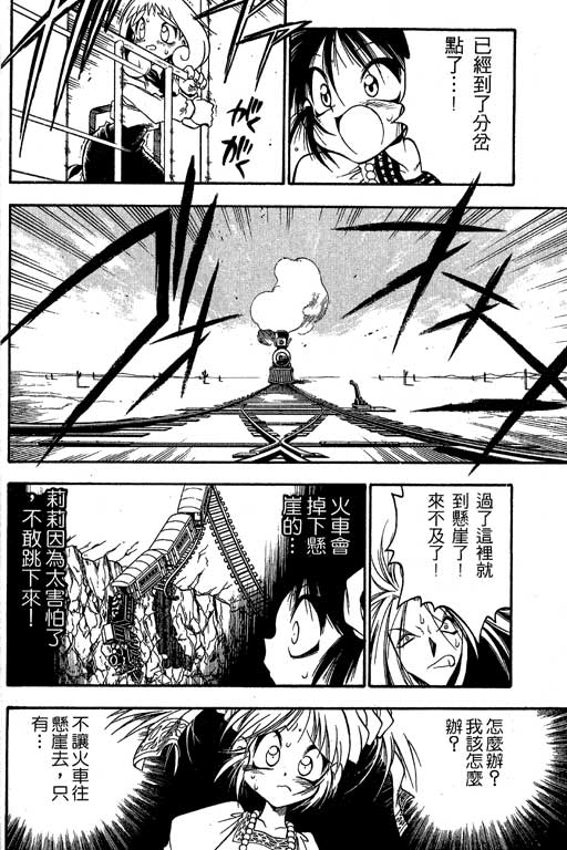 俏妞神枪手韩漫全集-3无删减无遮挡章节图片 