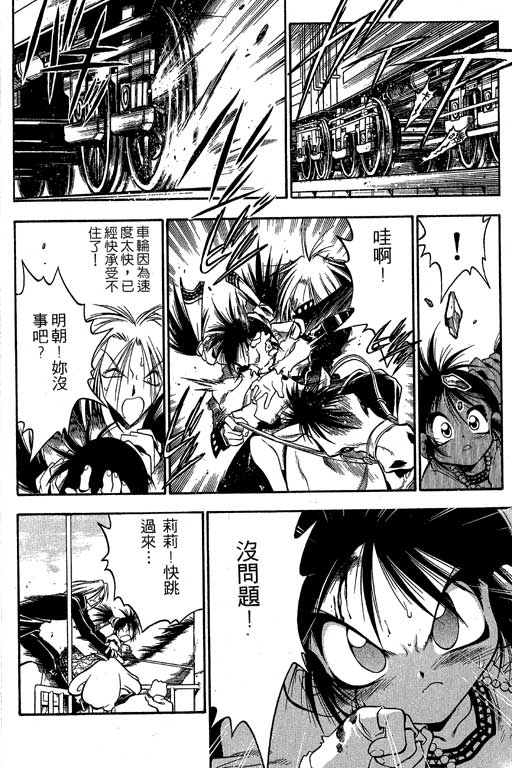 俏妞神枪手韩漫全集-3无删减无遮挡章节图片 