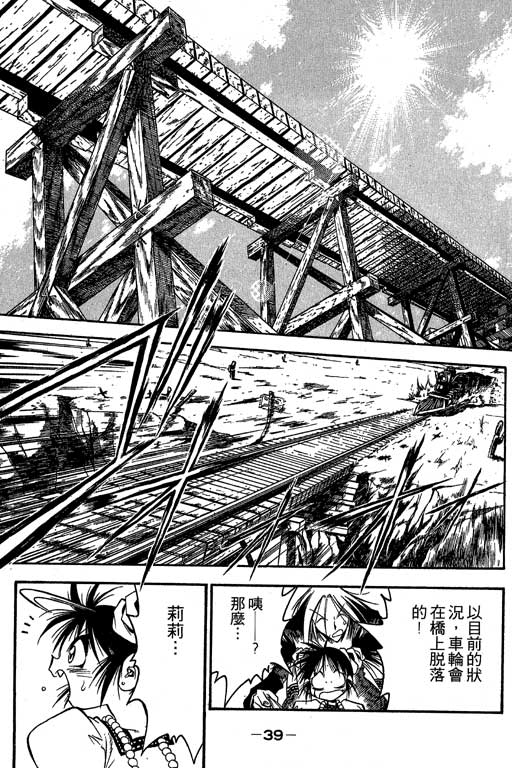 俏妞神枪手韩漫全集-3无删减无遮挡章节图片 
