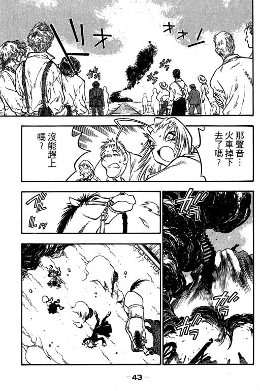 俏妞神枪手韩漫全集-3无删减无遮挡章节图片 