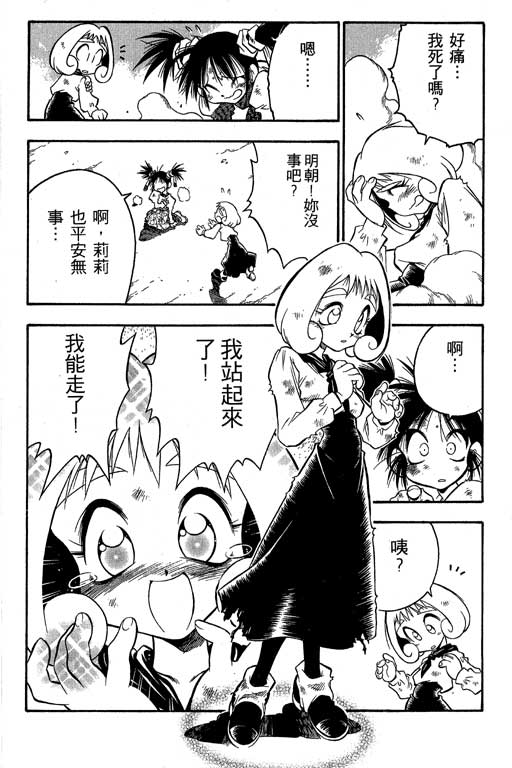 俏妞神枪手韩漫全集-3无删减无遮挡章节图片 