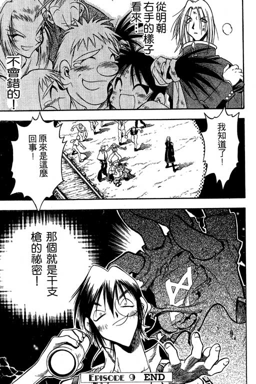 俏妞神枪手韩漫全集-3无删减无遮挡章节图片 