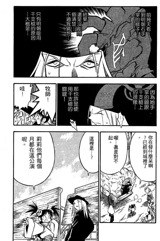 俏妞神枪手韩漫全集-3无删减无遮挡章节图片 