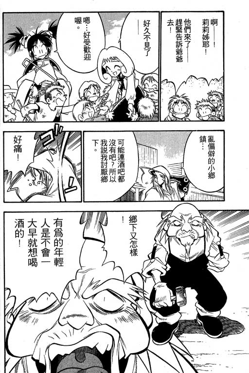 俏妞神枪手韩漫全集-3无删减无遮挡章节图片 