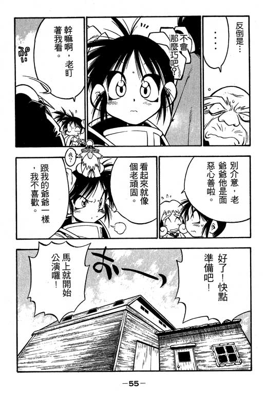 俏妞神枪手韩漫全集-3无删减无遮挡章节图片 