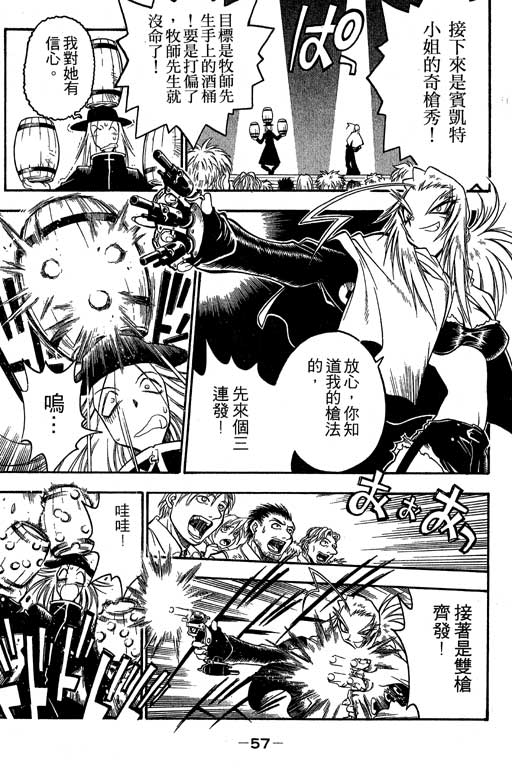俏妞神枪手韩漫全集-3无删减无遮挡章节图片 