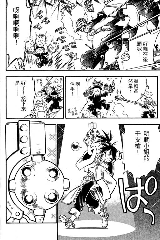 俏妞神枪手韩漫全集-3无删减无遮挡章节图片 