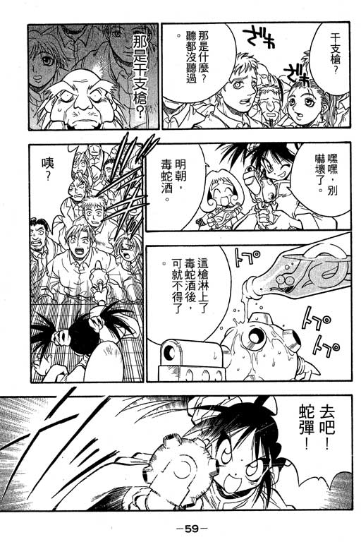 俏妞神枪手韩漫全集-3无删减无遮挡章节图片 