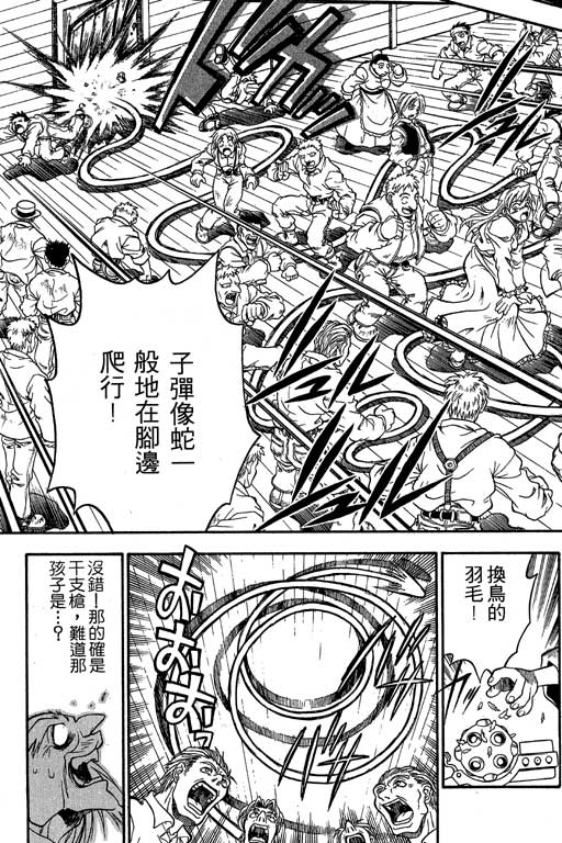 俏妞神枪手韩漫全集-3无删减无遮挡章节图片 