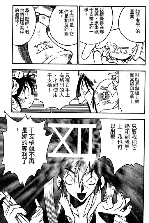 俏妞神枪手韩漫全集-3无删减无遮挡章节图片 