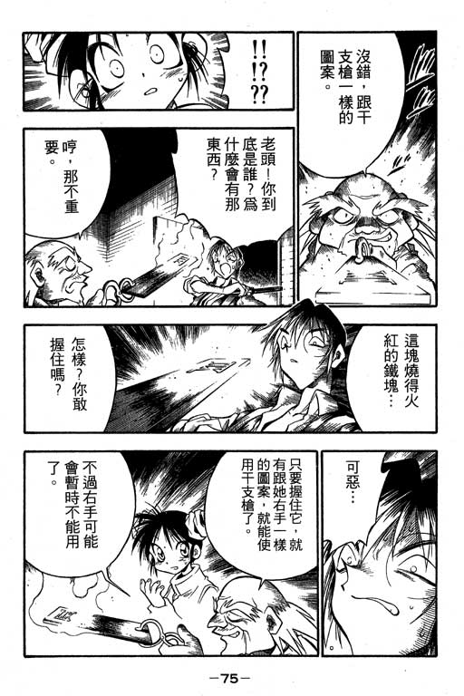 俏妞神枪手韩漫全集-3无删减无遮挡章节图片 