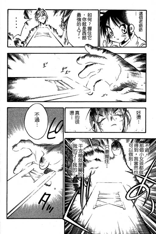 俏妞神枪手韩漫全集-3无删减无遮挡章节图片 