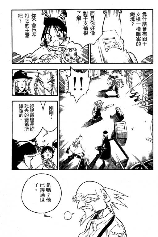 俏妞神枪手韩漫全集-3无删减无遮挡章节图片 