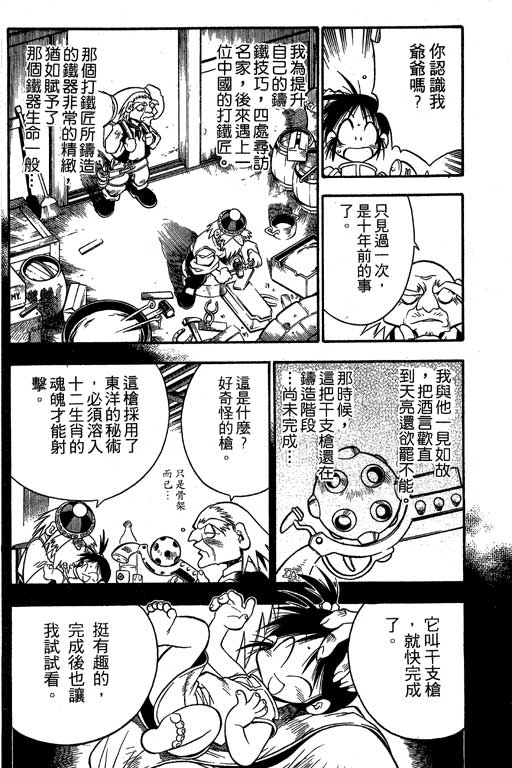 俏妞神枪手韩漫全集-3无删减无遮挡章节图片 