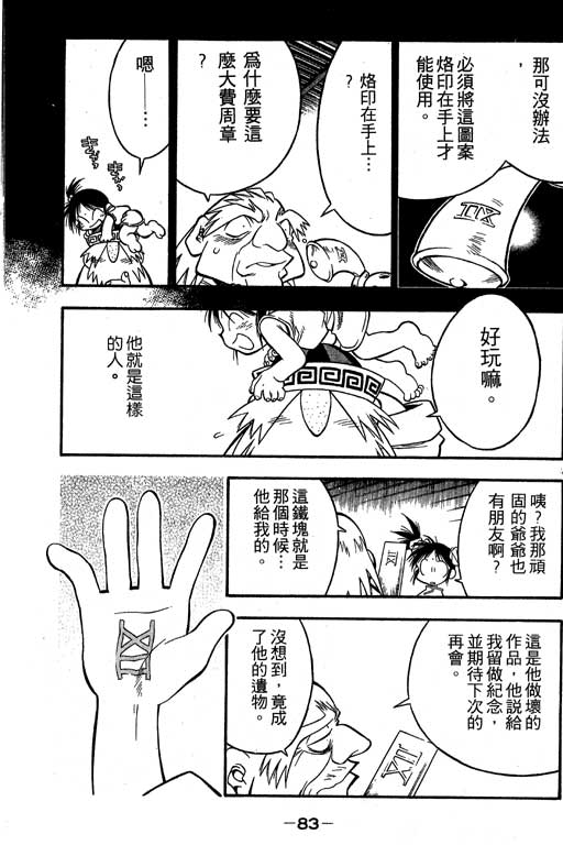 俏妞神枪手韩漫全集-3无删减无遮挡章节图片 