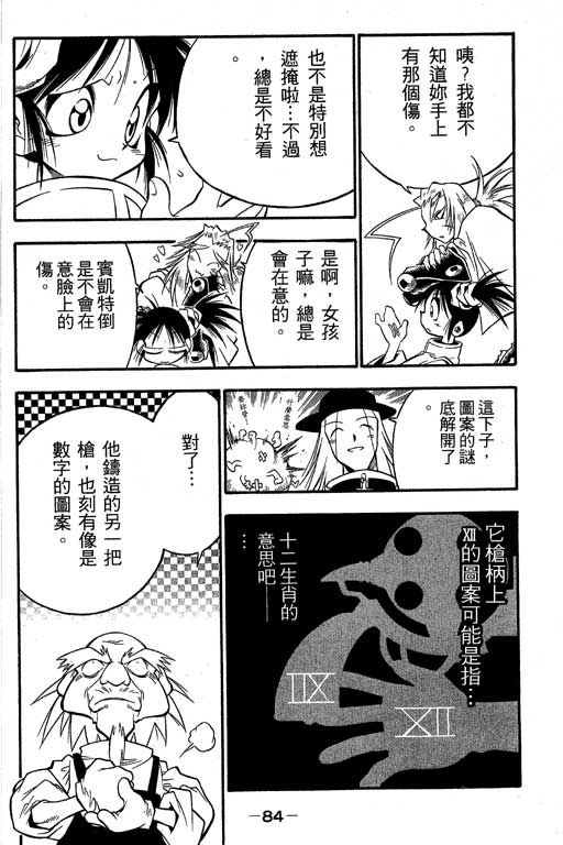 俏妞神枪手韩漫全集-3无删减无遮挡章节图片 