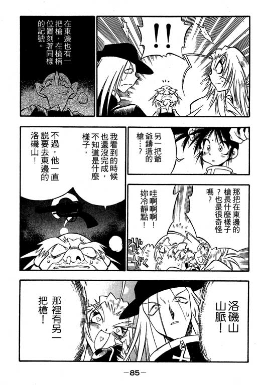 俏妞神枪手韩漫全集-3无删减无遮挡章节图片 