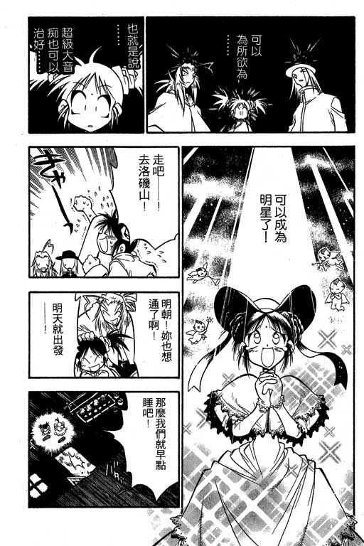 俏妞神枪手韩漫全集-3无删减无遮挡章节图片 