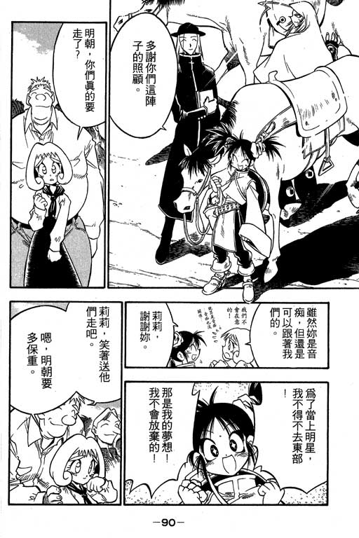 俏妞神枪手韩漫全集-3无删减无遮挡章节图片 