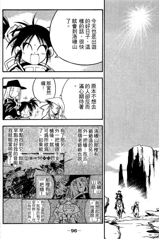 俏妞神枪手韩漫全集-3无删减无遮挡章节图片 