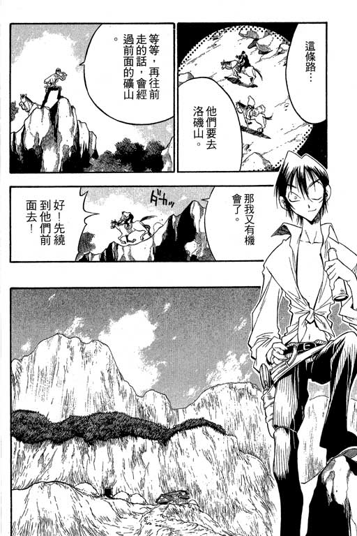 俏妞神枪手韩漫全集-3无删减无遮挡章节图片 