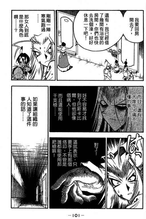 俏妞神枪手韩漫全集-6无删减无遮挡章节图片 