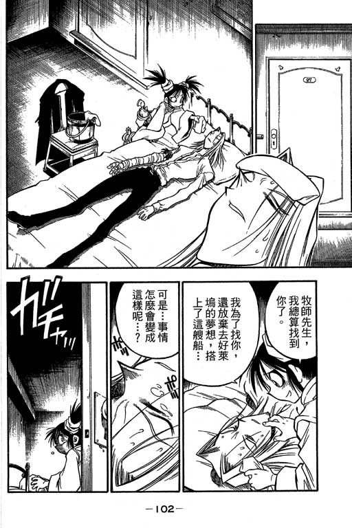 俏妞神枪手韩漫全集-6无删减无遮挡章节图片 