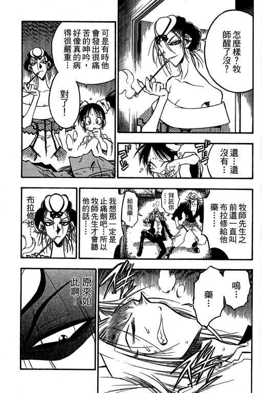 俏妞神枪手韩漫全集-6无删减无遮挡章节图片 