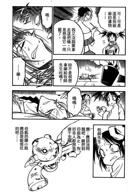 俏妞神枪手韩漫全集-6无删减无遮挡章节图片 