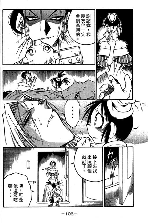俏妞神枪手韩漫全集-6无删减无遮挡章节图片 