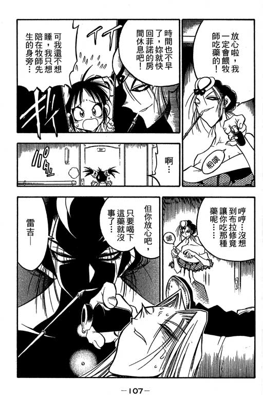 俏妞神枪手韩漫全集-6无删减无遮挡章节图片 