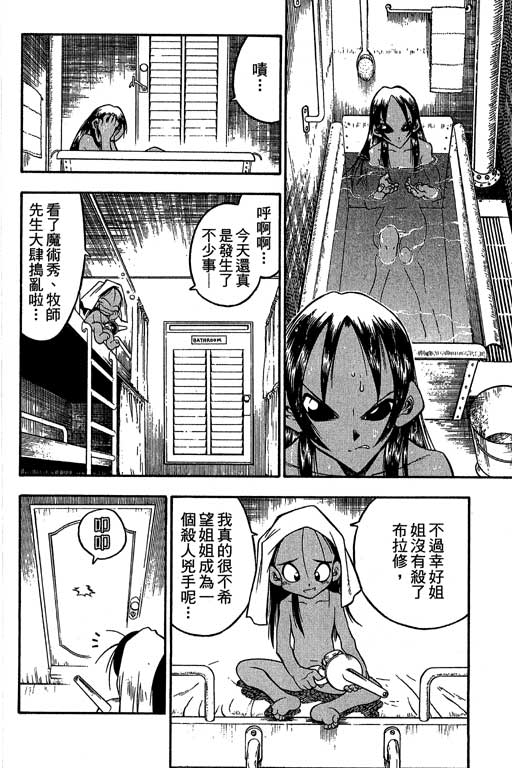 俏妞神枪手韩漫全集-6无删减无遮挡章节图片 