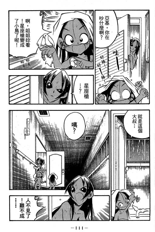 俏妞神枪手韩漫全集-6无删减无遮挡章节图片 