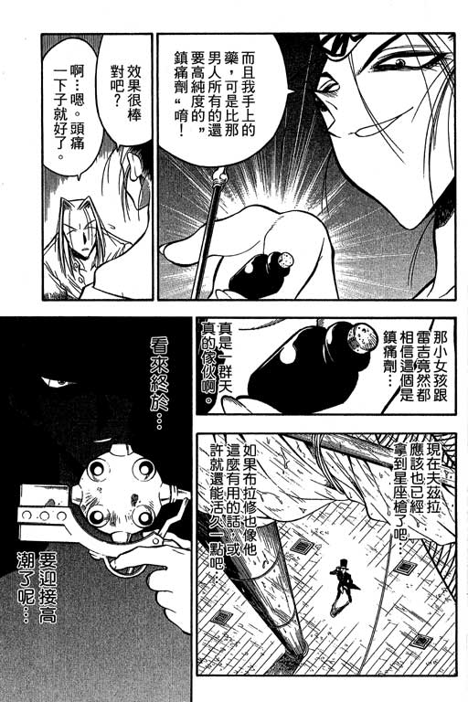 俏妞神枪手韩漫全集-6无删减无遮挡章节图片 