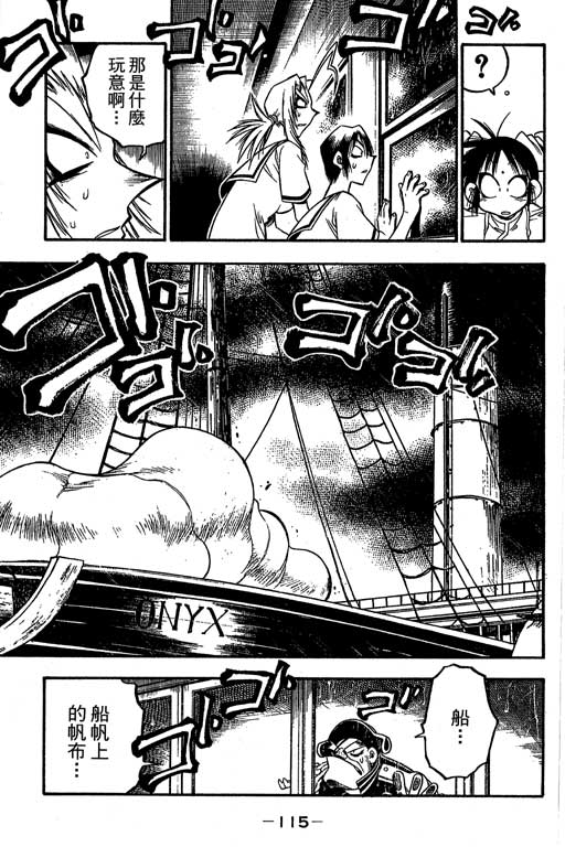 俏妞神枪手韩漫全集-6无删减无遮挡章节图片 