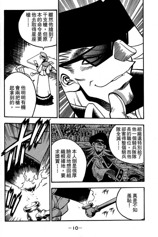 俏妞神枪手韩漫全集-6无删减无遮挡章节图片 