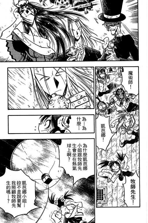 俏妞神枪手韩漫全集-6无删减无遮挡章节图片 
