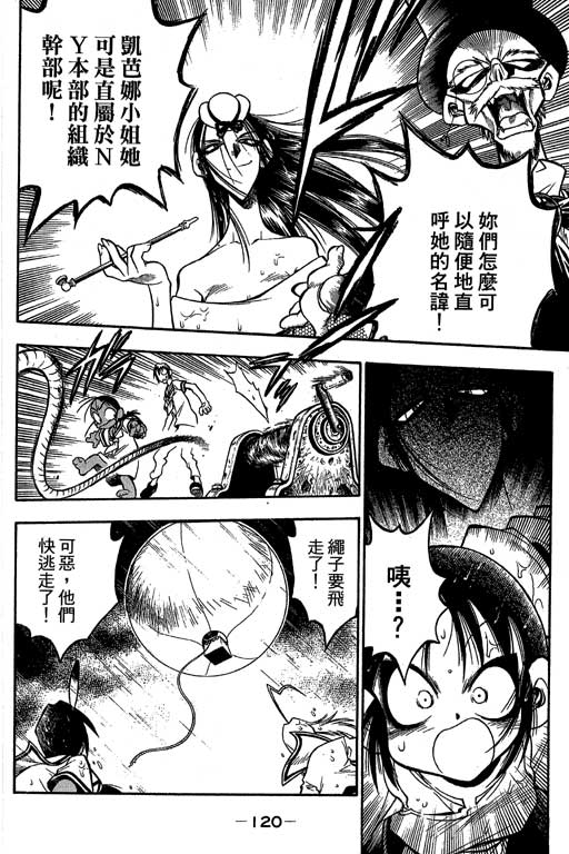 俏妞神枪手韩漫全集-6无删减无遮挡章节图片 