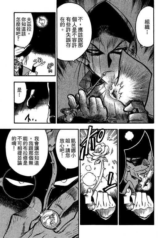 俏妞神枪手韩漫全集-6无删减无遮挡章节图片 