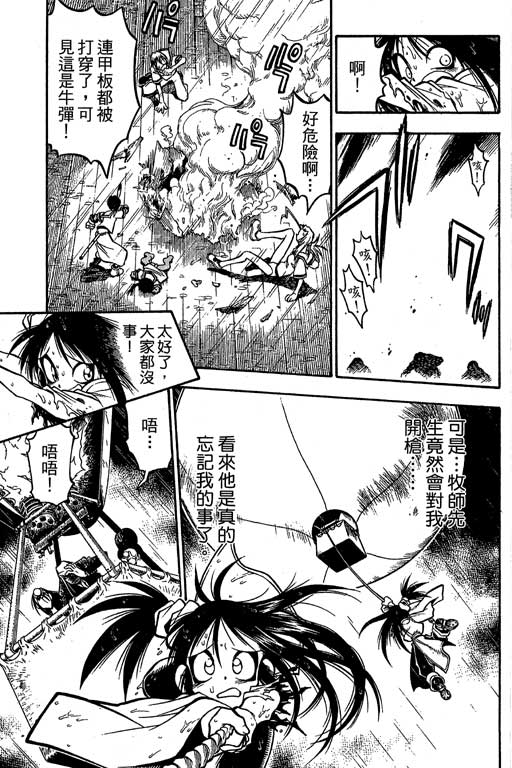 俏妞神枪手韩漫全集-6无删减无遮挡章节图片 