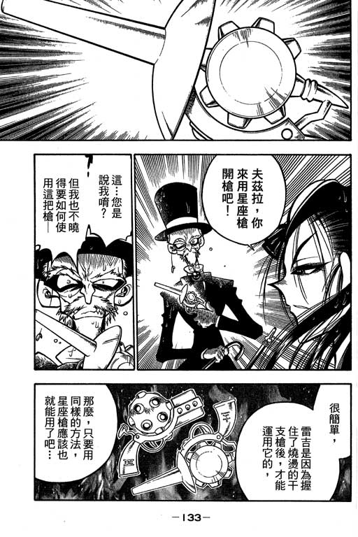 俏妞神枪手韩漫全集-6无删减无遮挡章节图片 