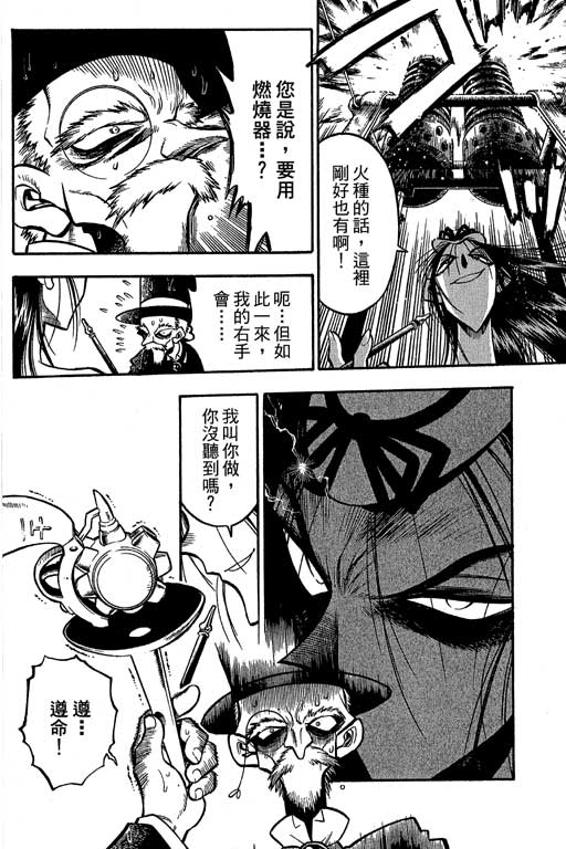 俏妞神枪手韩漫全集-6无删减无遮挡章节图片 
