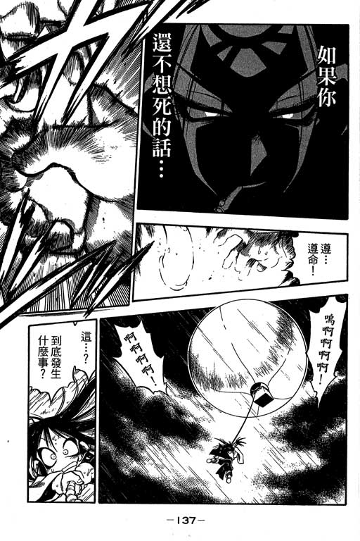 俏妞神枪手韩漫全集-6无删减无遮挡章节图片 
