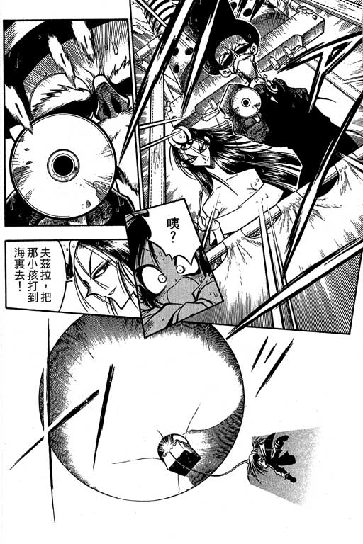 俏妞神枪手韩漫全集-6无删减无遮挡章节图片 