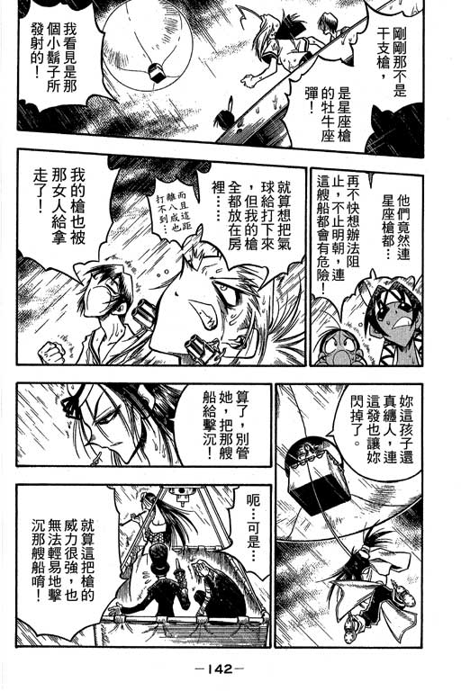 俏妞神枪手韩漫全集-6无删减无遮挡章节图片 