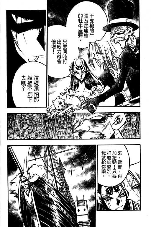 俏妞神枪手韩漫全集-6无删减无遮挡章节图片 