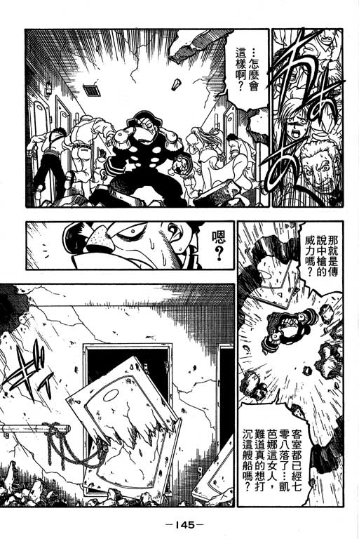 俏妞神枪手韩漫全集-6无删减无遮挡章节图片 
