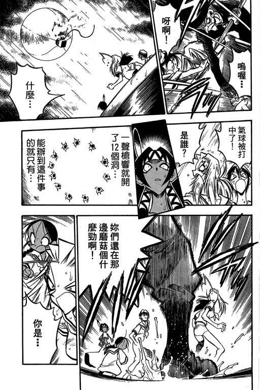 俏妞神枪手韩漫全集-6无删减无遮挡章节图片 