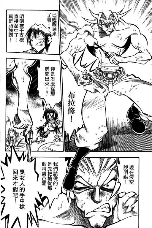 俏妞神枪手韩漫全集-6无删减无遮挡章节图片 