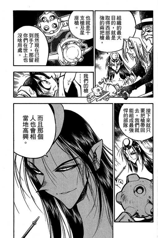 俏妞神枪手韩漫全集-6无删减无遮挡章节图片 